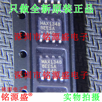铭源盛 全新 MAX13488EESA+T MAX13488EESA MAX13488 SOP8 芯片