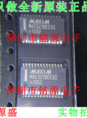 【铭源电子】MAX3238EEAI+T MAX3238EEAI MAX3238E SSOP28 芯片