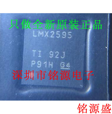 铭源盛 全新原装 LMX2595RHAR LMX2595RHAT LMX2595 VQFN40 芯片