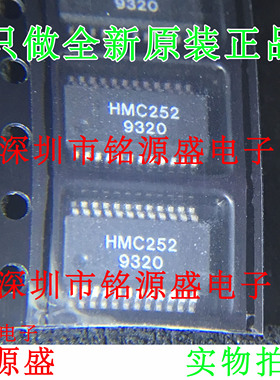 铭源盛 全新 HMC252QS24ETR HMC252QS24E HMC252QS24 QSOP24 芯片