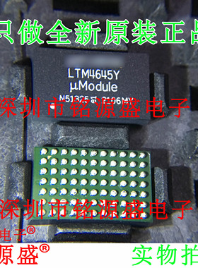 铭源盛 全新原装正品 LTM4645IY LTM4645Y LTM4645 BGA77 芯片