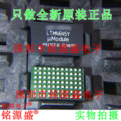 铭源盛 全新原装正品 LTM4645EY LTM4645Y LTM4645 BGA77 芯片