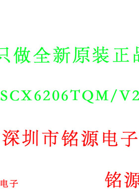 铭源盛 全新原装 SCX6206TQM/V2 SCX6206TQM SCX6206 PLCC44 芯片