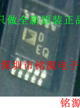铭源盛 全新 AD5541ABRMZ AD5541ABRM AD5541 丝印DEQ MSOP8 芯片