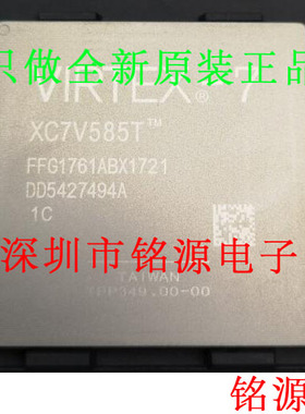 【铭源电子】全新XC7V585T-1FFG1761C XC7V585T-1FF1761C BGA1761