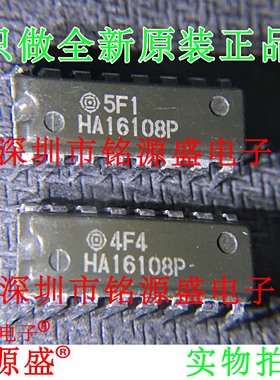 铭源盛 全新原装正品 HA16108P HA16108 DIP16 开关式控制器 芯片