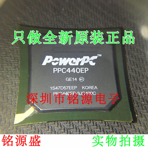 铭源盛 全新原装正品 PPC440EP-3JC400C PPC440EP BGA456 芯片