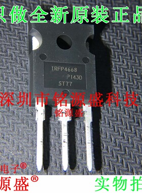 IRFP4668PBFXKMA1 IRFP4668PBF IRFP4668 200V 130A TO-247 直插