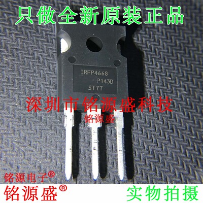 IRFP4668PBFXKMA1 IRFP4668PBF IRFP4668 200V 130A TO-247 直插