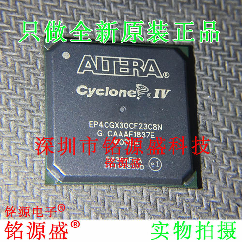 铭源盛 全新原装 EP4CGX30CF23C8N EP4CGX30CF23C8 BGA484 IC芯片