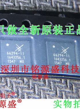 铭源盛 全新原装 SKY66294-11 SKY66294 2GHz~2.3GHz QFN16 芯片