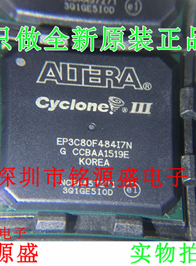 铭源盛 全新原装正品 EP3C80F484C8N EP3C80F484C8 BGA484 芯片