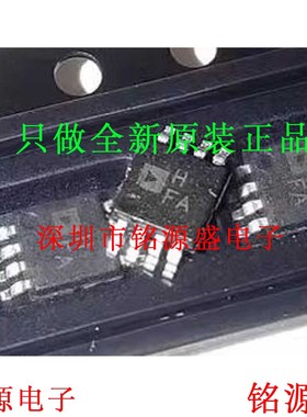 铭源盛 全新原装AD8002ARMZ AD8002ARM AD8002 丝印HFA MSOP8芯片
