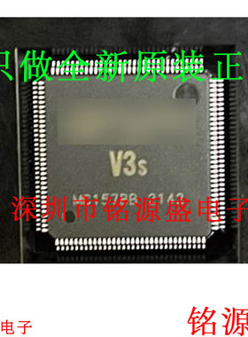 V3S 配套AXP203 V3LP T113-S3 QFN128 双路行车记录仪 主控芯片