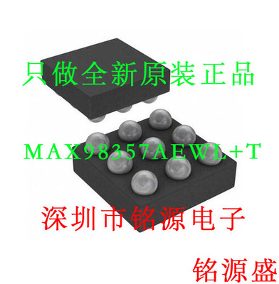 【铭源电子】MAX98357AEWL+T MAX98357AEWL MAX98357 DSBGA 芯片