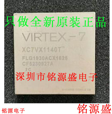 铭源盛 全新原装 XC7VX1140T-L2FLG1930E XC7VX1140T BGA1140芯片
