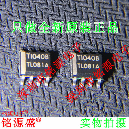 铭源盛 全新原装 TL081ACDR TL081ACD TL081A 081A CSOP8 IC 芯片