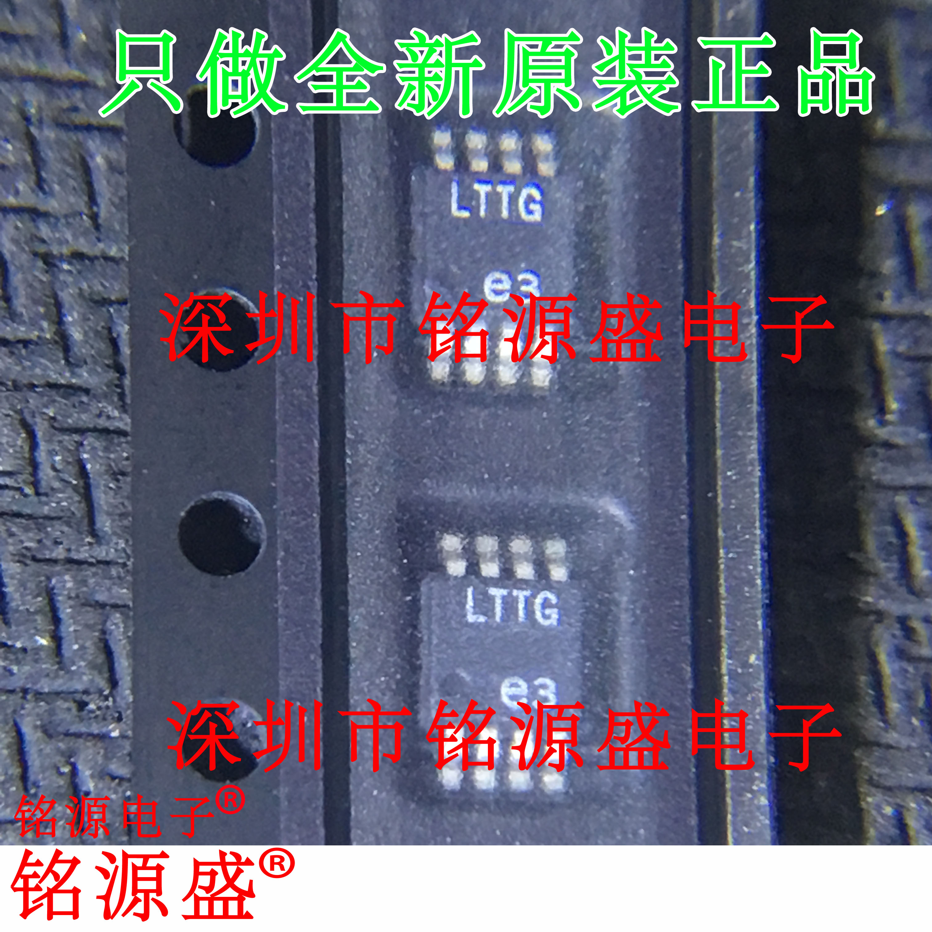 铭源盛 全新 LTC1966MPMS8 LTC1966M LTC1966 丝印LTTG MSOP8芯片