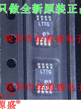 【铭源电子】全新原装 LTC1966CMS8 LTC1966 丝印LTTG MSOP8 芯片