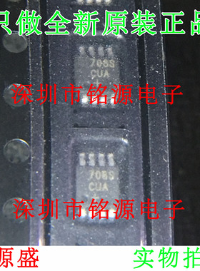 【铭源电子】全新 MAX708SCUA+T MAX6966SCUA MAX708 MSOP8 芯片