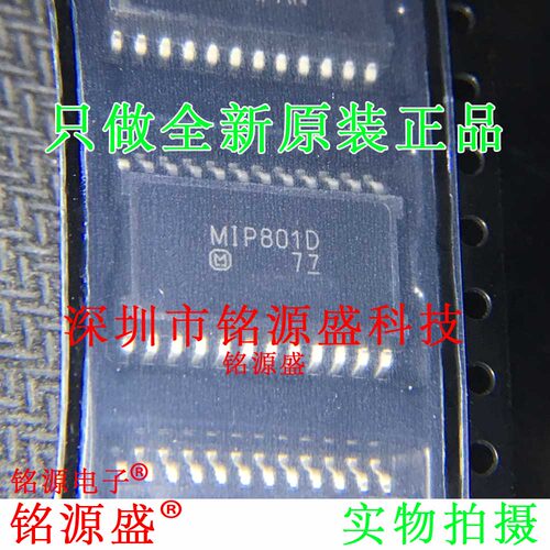 铭源盛 全新原装正品 MIP801D MIP801 HSOP24 电机驱动 IC 芯片