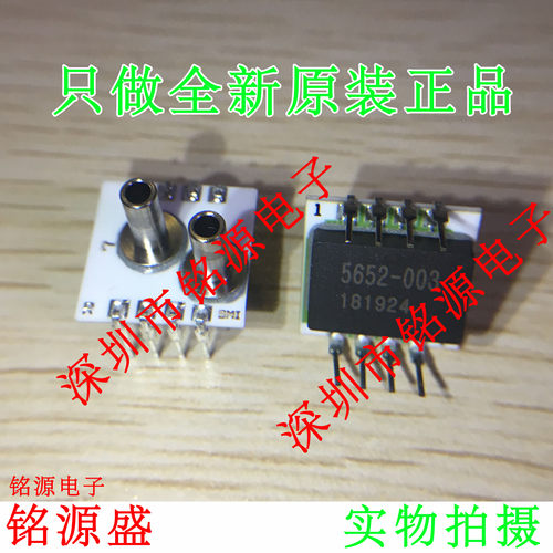 铭源盛 全新 SM5652-003-D-3-SR SM5652-003 SM5652 压力传感器