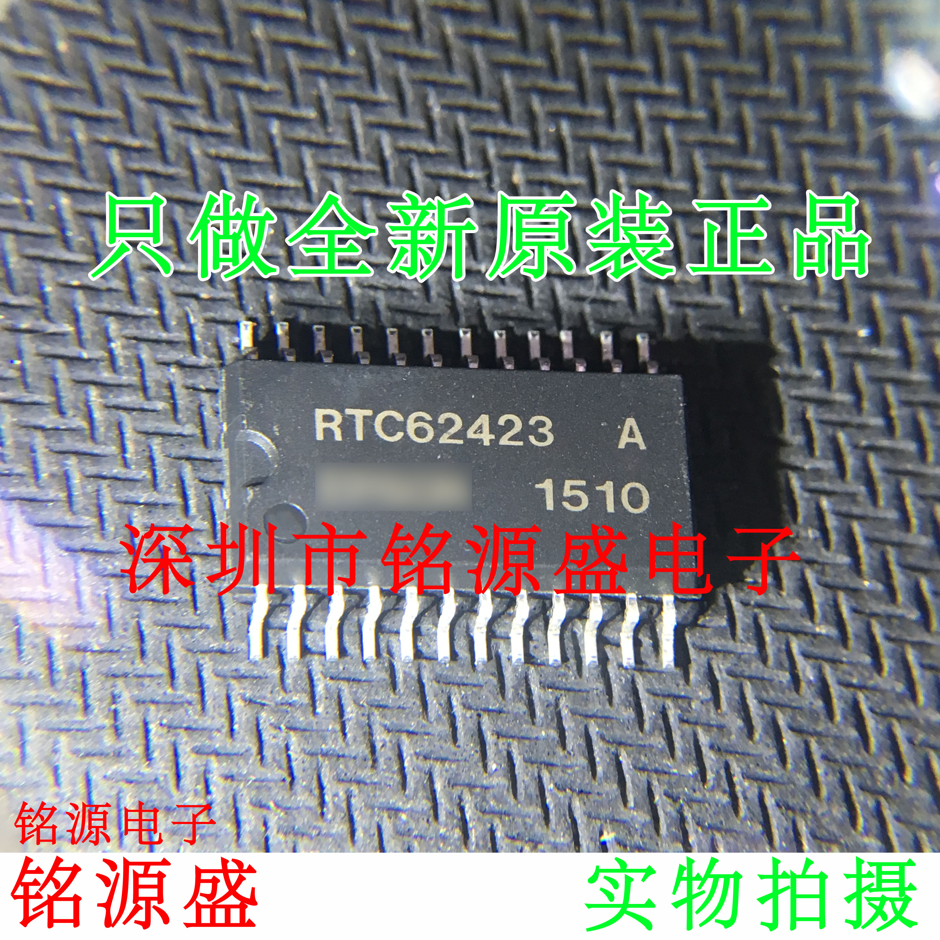铭源盛全新原装正品 RTC62423A RTC62423 SOP24电桥驱动器芯片