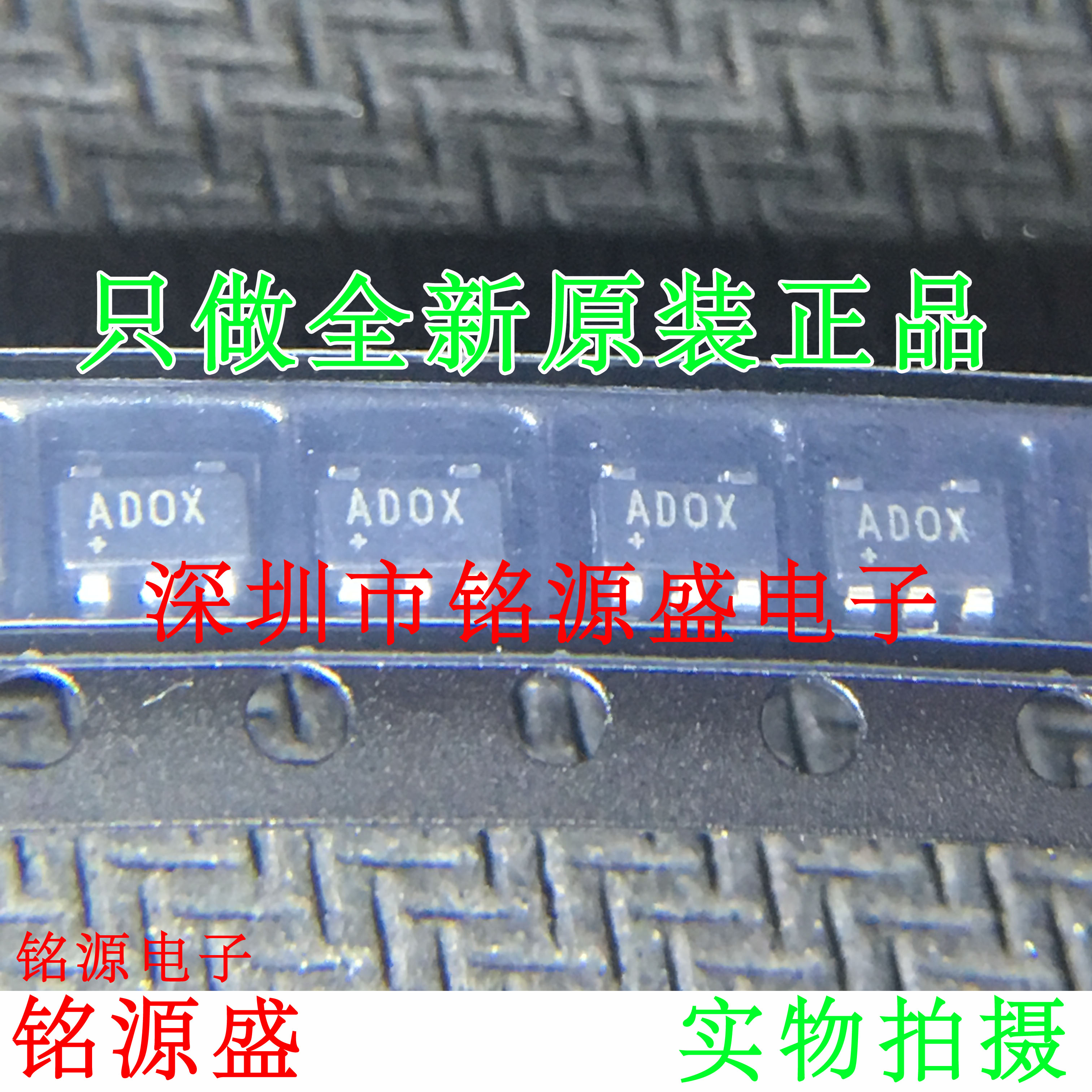 铭源盛 MAX1735EUK25+T MAX1735EUK25 MAX1735 丝印ADOX SOT23-5