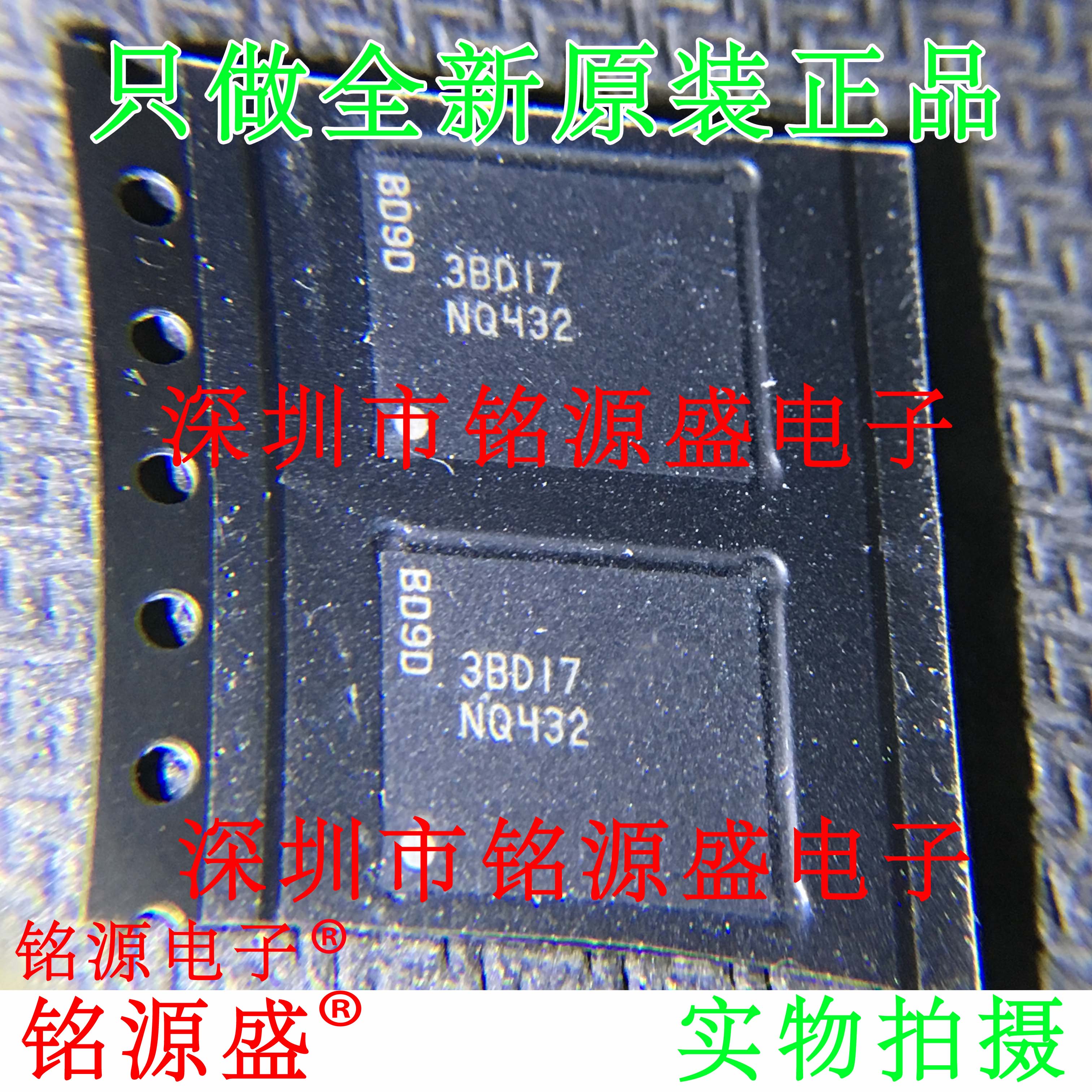 铭源盛全新原装 MT29F1G08ABADAH4-ITX:D丝印NQ432 BGA63芯片