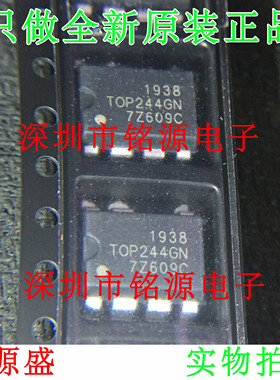 【铭源电子】全新 TOP244GN TOP244G TOP244 SOP7 电源管理 芯片