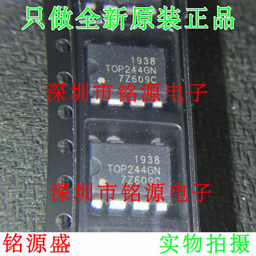 【铭源电子】全新 TOP244GN TOP244G TOP244 SOP7 电源管理 芯片