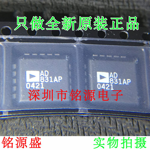全新原装正品 AD831APZ AD831AP AD831 PLCC20 射频混合器 芯片