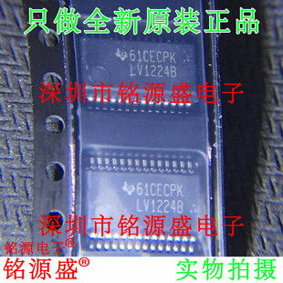 SN65LV1224 銘源盛 全新原裝 SN65LV1224BDBR SSOP28芯片 LV1224B