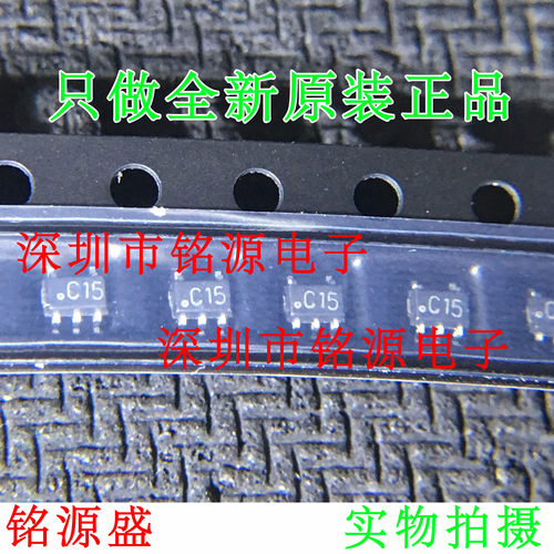 【铭源电子】全新 LMV7219M7X LMV7219M7 丝印C15 SC70-5 芯片