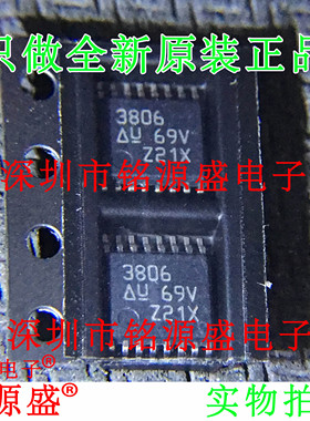 铭源盛 全新原装 UCC3806PWR UCC3806PW UCC3806 TSOSP16 芯片