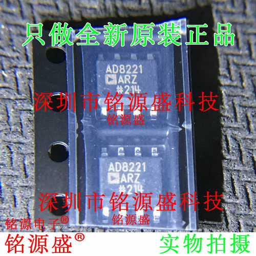 全新 AD8221ARZ AD8221AR AD8221A AD8221 SOP8 仪表放大器 芯片