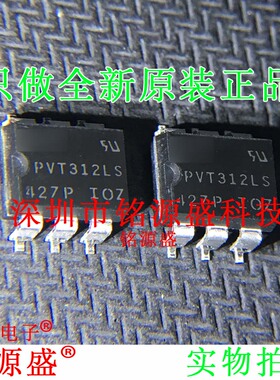 铭源盛 全新原装正品 PVT312LS-TPBF PVT312LS SOP6 光耦 IC 芯片
