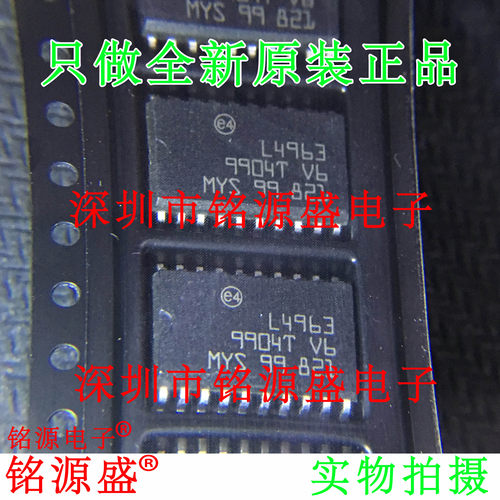 铭源盛 全新原装 L4963D013TR L4963D013 L4963D L4963 SOP20芯片
