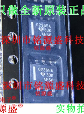 铭源盛 全新OPA2365AIDR OPA2365AID OPA2365 02365A SOP8 IC芯片