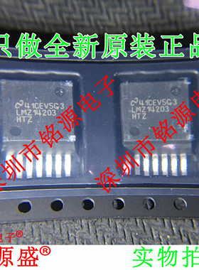 铭源盛 全新 LMZ14203HTZX LMZ14203HTZ LMZ14203 TO-PMOD 芯片