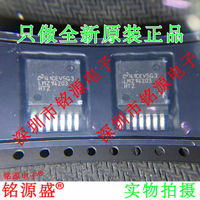 全新LMZ14203HTZXTO-PMOD芯片