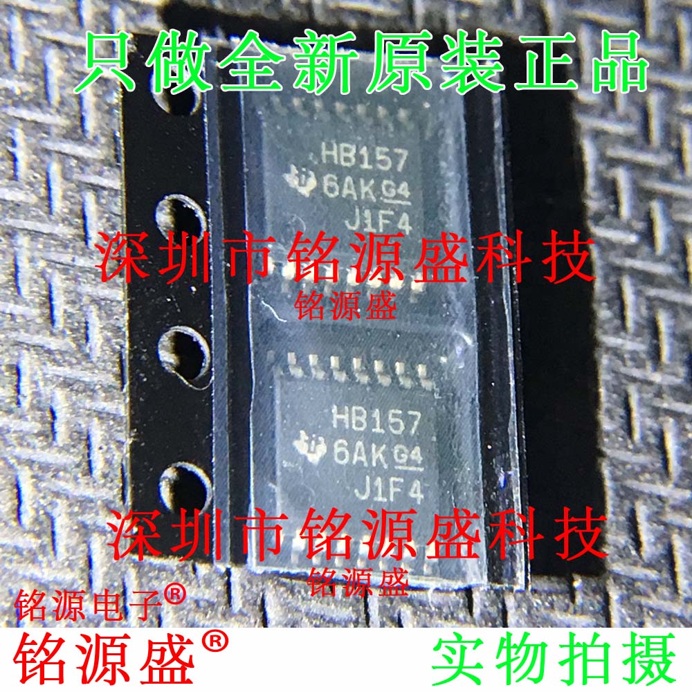 铭源盛 SN74AHCT157PWR SN74AHCT157PW 丝印HB157 TSSOP16 IC芯片