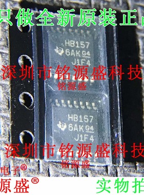 铭源盛 SN74AHCT157PWR SN74AHCT157PW 丝印HB157 TSSOP16 IC芯片