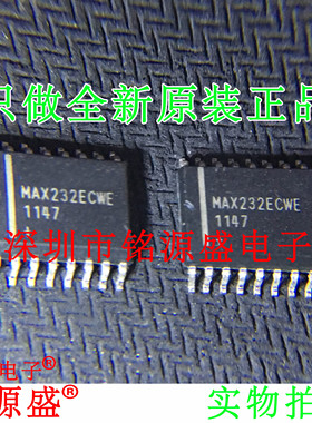 铭源盛 全新原装正品 MAX232ECWE+T MAX232ECWE MAX232 SOP16芯片