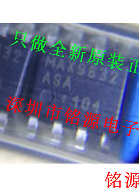 【铭源电子】全新 MAX9632ASA+T MAX9632ASA MAX9632 SOP8 芯片