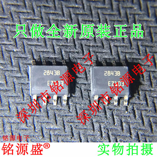 铭源盛 全新原装 UC2843BD1013TR UC2843B 丝印2843B SOP8 芯片