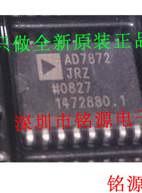 铭源盛 全新 AD7872JRZ AD7872JR AD7872 SOP16 模数转换器 芯片