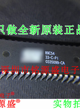 铭源盛 全新原装 SST89C54-33-C-PI SST89C54 DIP44 直插 芯片