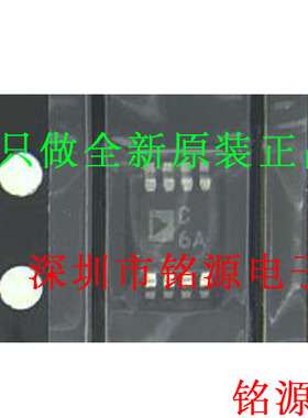 铭源盛 全新 AD7416ARMZ AD7416ARM AD7416 丝印C6A MSOP8 芯片