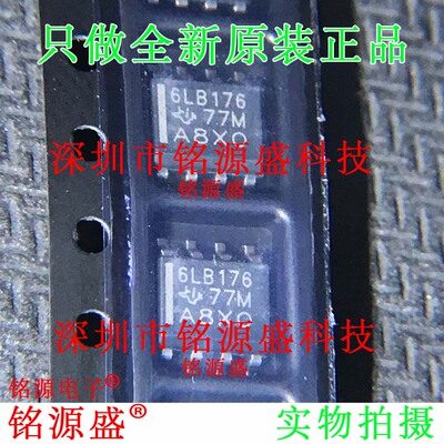 全新 SN65LBC176DR SN65LBC176D SN65LBC176丝印6LB176 SOP8 芯片